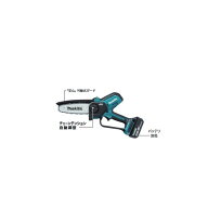 マキタ(makita) MUC150DZN 18V 充電式ハンディソー150mm 本体のみ（バッテリ・充電器別売） 1台