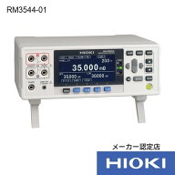 日置電機 抵抗計 RM3544-01 1個