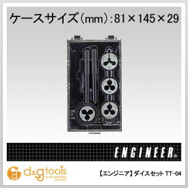 エンジニア(ENGINEER) ダイスセット TT-04
