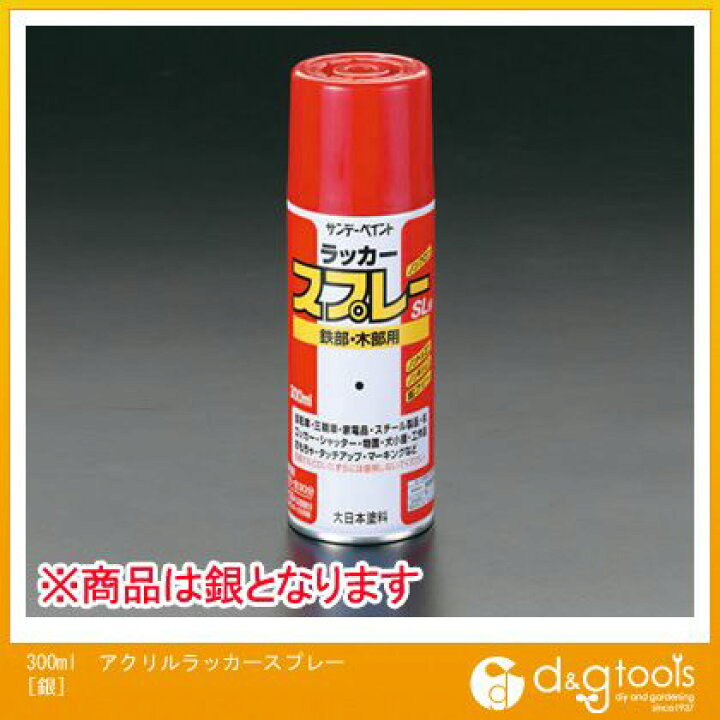 エスコ アクリルラッカースプレー 銀 (EA942EM-14) | DIY FACTORY ONLINE SHOP
