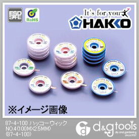 白光/HAKKO ハッコーウィックNO.4 100m×2.5mm 87-4-100