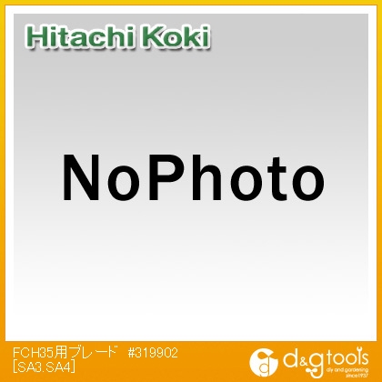 HiKOKI 高評価の贈り物 ハイコーキ 植木バリカンFCH35SA3 0031-9902 350mm SA4用ブレード 61%OFF
