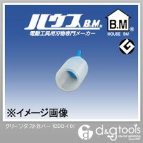 楽天市場】クリーンダストカバーcdc-5tの通販