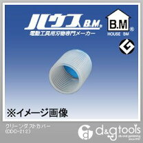 楽天市場】クリーンダストカバーcdc-5tの通販