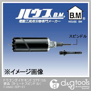 �n�E�X�r�[�G�� �h���S���_�C�������h�R�A�h�������i�X�g���[�g�X�s���h�� 13mm SP-3 1�_