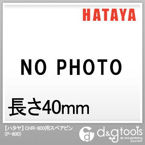 n^/HATAYA CHR-800pXyAs P-800