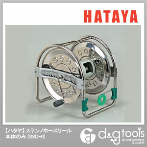 ハタヤ HATAYA AL完売しました 日本全国 送料無料 SSD-0 ハタヤステンレスホースリール20m用本体