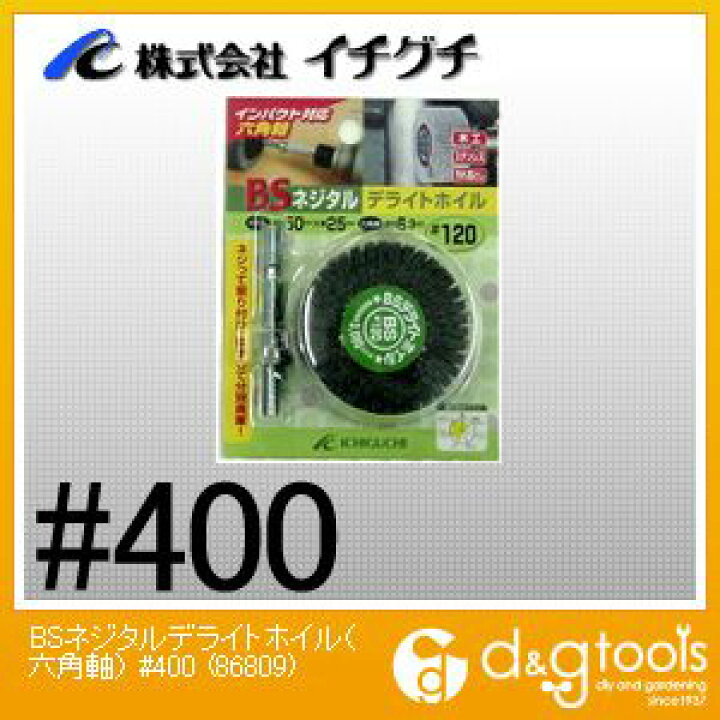イチグチ BSネジタル−デライトホイル(六角軸)30X25/6.3#400 86809 1点 : DIY FACTORY ONLINE SHOP イチグチ BSネジタル−デライトホイル(六角軸)30X25/6.3#400 86809 1点 : DIY FACTORY ONLINE SHOP
