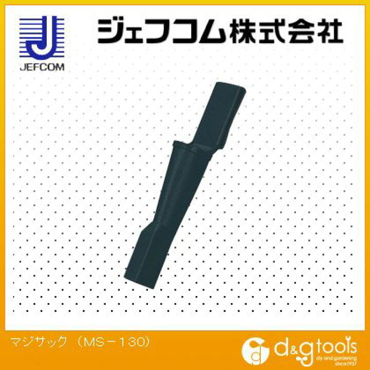 楽天市場】デンサン マジサック MS-130 1点 : DIY FACTORY ONLINE SHOP 楽天市場】デンサン マジサック MS-130 1点 : DIY FACTORY ONLINE SHOP