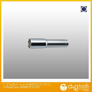 �R���H�ƌ����� 1/2sq.�z�C�[���i�b�g�p�����\�P�b�g L110mm�@21mm 4300M-21(L110) 1