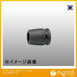�R���H�ƌ����� �A���J�[�{���g�p�\�P�b�g 15mm BD14400MJ-15 1