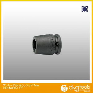 �R���H�ƌ����� �A���J�[�{���g�p�\�P�b�g 17mm BD14400MJ-17 1