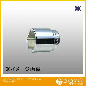 �R���H�ƌ����� 3/4sq.6�p�X�^���_�[�h�\�P�b�g 49mm 6400M-49 1
