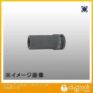 �R���H�ƌ����� 3/4sq.�C���p�N�g�f�B�[�v�\�P�b�g 7/8 16300A-7/8 1