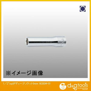 �R���H�ƌ����� 1/2sq.6�p�f�B�[�v�\�P�b�g 9mm 4300M-9 1