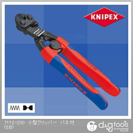 クニペックス KNIPEX200mmミニクリッパースプリング付 7112-200 1点