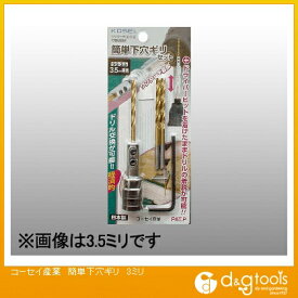 コーセイ産業 簡単下穴ギリ3ミリ