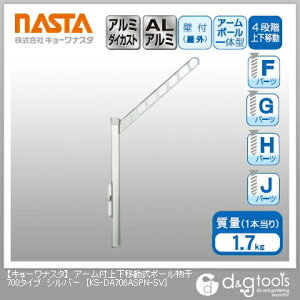 iX^ A[t㉺ړ|[700^Cv Vo[ KS-DA706ASPN-SV 1