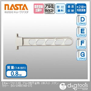 �i�X�^ �A���~�������� �X�e���J���[ KS-DA557AB-ST 2�{