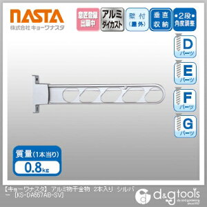 �i�X�^ �A���~�������� �V���o�[ KS-DA557AB-SV 2�{