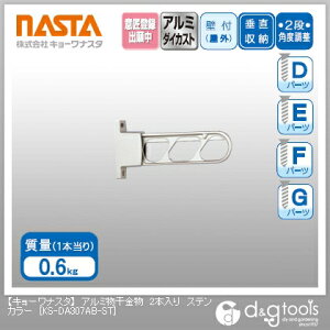 �i�X�^ �A���~�������� �X�e���J���[ KS-DA307AB-ST 2�{