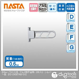 �i�X�^ �A���~�������� �V���o�[ KS-DA307AB-SV 2�{