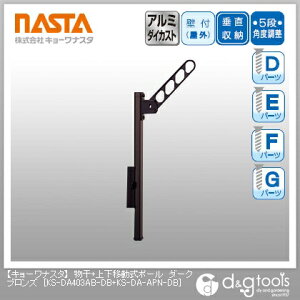 �i�X�^ �����{�㉺�ړ����|�[�� �_�[�N�u�����Y KS-DA403AB-DB+KS-DA-APN-DB 1