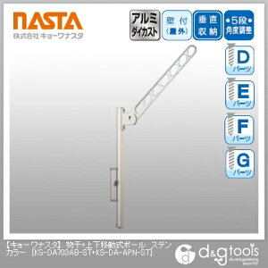 iX^ {㉺ړ|[ XeJ[ KS-DA703AB-ST+KS-DA-APN-ST 1
