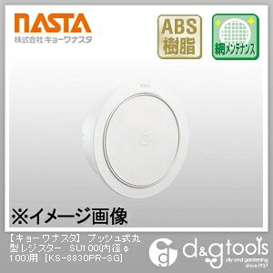 �i�X�^ �v�b�V�����ی^���W�X�^�[SU100(���a��100)�p KS-8830PR-SG 1