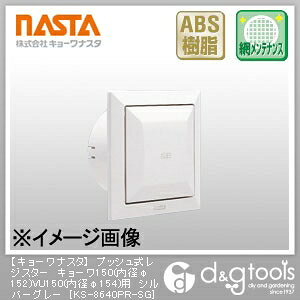 �i�X�^ �v�b�V�������W�X�^�[�L���[��150(���a��152)VU150(���a��154)�p �V���o�[�O���[ KS-8640PR-SG 1