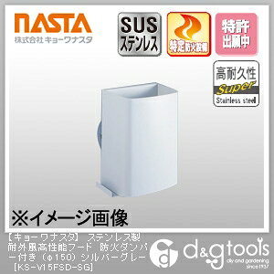 �i�X�^ �X�e�����X���ϊO�������\�t�[�h�h�΃_���p�[�t�� ��150 �V���o�[�O���[ KS-V15FSD-SG 1