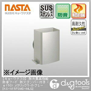 �i�X�^ �ϊO�������\�h���t�[�h�h�΃_���p�[�t�� ��150 ���^���b�N���C�g�O���[ KS-V15FSMD-MLG 1