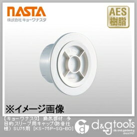 楽天市場 防音 スリーブ 換気 口の通販