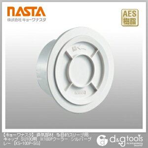 iX^ CޑړIX[upLbvSU100p100PN[[ Vo[O[ KS-100P-SG 1