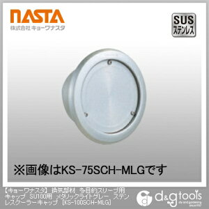 iX^ CޑړIX[upLbvSU100p^bNCgO[XeXN[[Lbv KS-100SCH-MLG