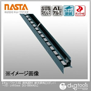 iX^ CތVC(_p[t) L910mm KS-0854ADL 1