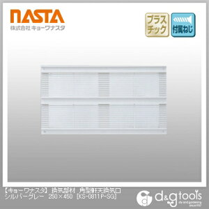 iX^ Cފp^VC 250×450 Vo[O[ KS-0811P-SG 1