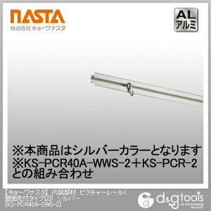 �i�X�^ �������ރs�N�`���[���[��(�ǖʐ�t�^�C�v�m2�n) �V���o�[ KS-PCR40A-SWS-2 1