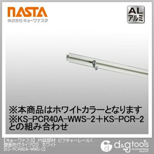 �i�X�^ �������ރs�N�`���[���[��(�ǖʐ�t�^�C�v�m2�n) �z���C�g KS-PCR40A-WWS-2 1