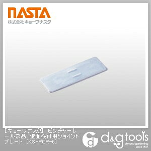 �i�X�^ �s�N�`���[���[�����i�ǖʌ�t�p�W���C���g�v���[�g KS-PCR-6 1