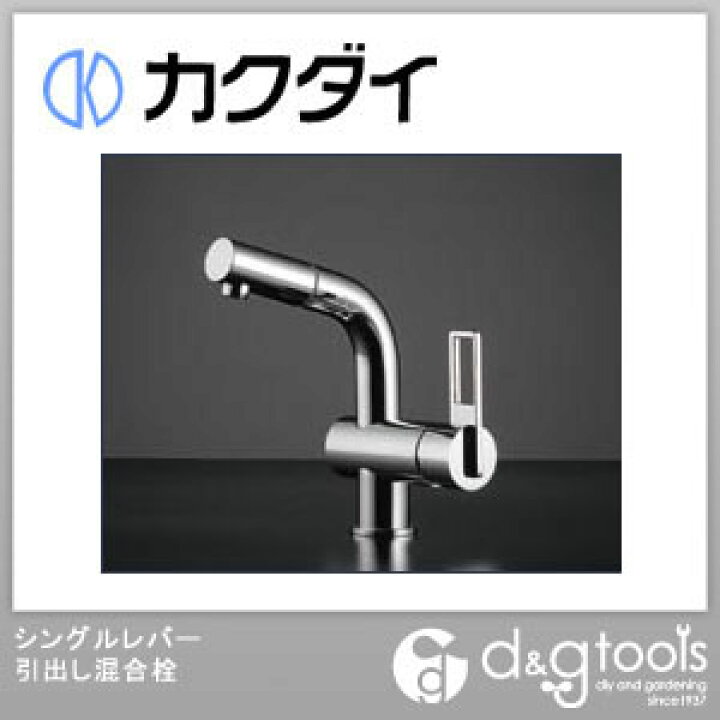 楽天市場】カクダイ(KAKUDAI) シングルレバー引出し混合栓（混合水栓 