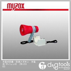 マイゾックス 充電式防塵・ 防滴メガホン 充電式/サイレン付 （TR-215CS） メガホン・拡声器