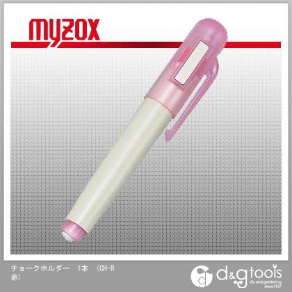 マイゾックス チョークホルダー1本 赤 【限定品】 日本未発売 CH-R