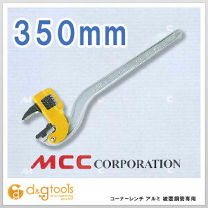 ����S�H��MCC �R�[�i�[�����`�A���~AD�핢�ǐ�p350mmCWPALAD35