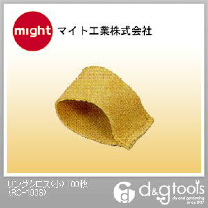 楽天市場】マイト工業 リングクロス(小) RC-100S 100枚 : DIY FACTORY 