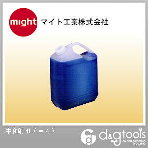 マイト工業 中和剤 TW-4L 1
