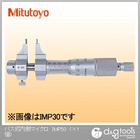 ミツトヨ パス式内側マイクロメーター（145-186） IMP-50