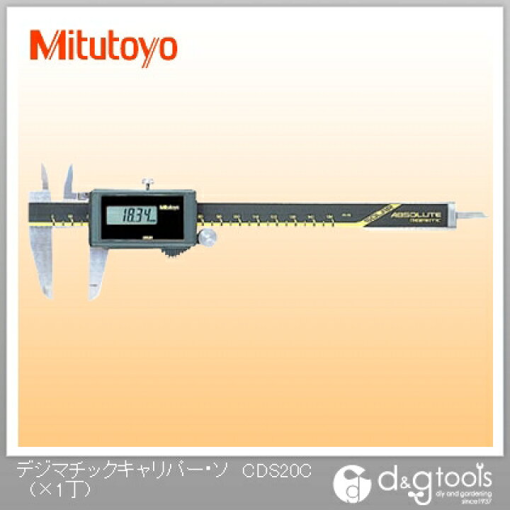 楽天市場】ミツトヨ デジマチックキャリパー・ソーラータイプデジタル