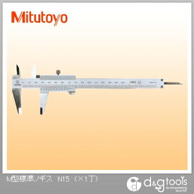 ミツトヨ M型標準ノギス(530-101) N15 1点