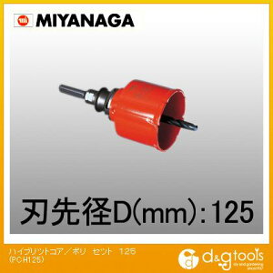 �~���i�K �n�C�u���b�g�R�A�h�����E�����u���b�g�R�A�h����/�|���N���b�N�V���[�Y�X�g���[�g�V�����N 125mm PCH125 1